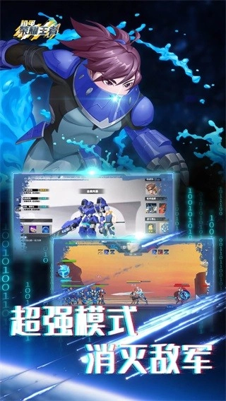 机甲荣耀王者安卓版截图1
