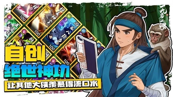 无名江湖安卓版截图1