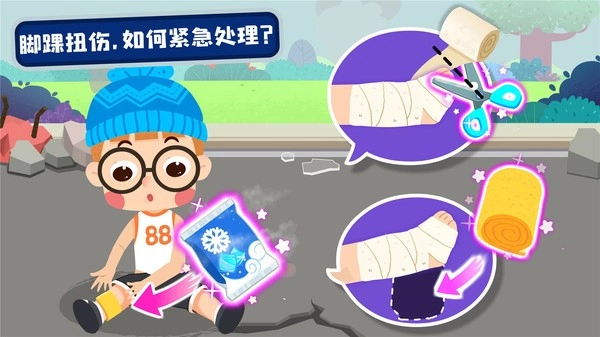 宝宝救灾英雄宝宝巴士截图1