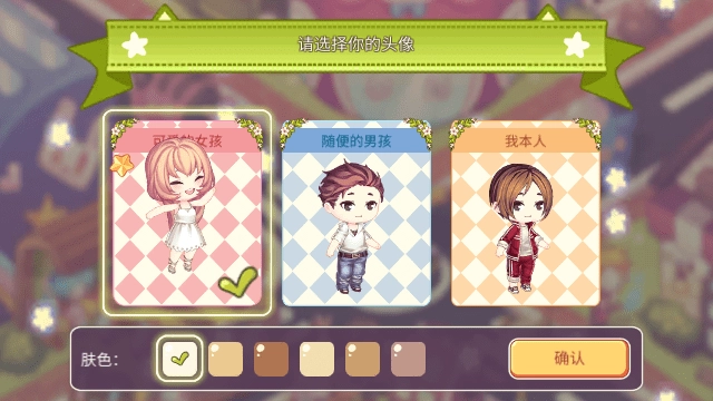 可爱的房屋设计(Kawaii Home)截图1