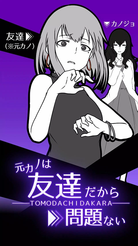 前女友是朋友所以没问题(友カノ)截图1