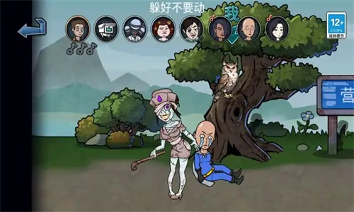 道具藏猫猫截图1