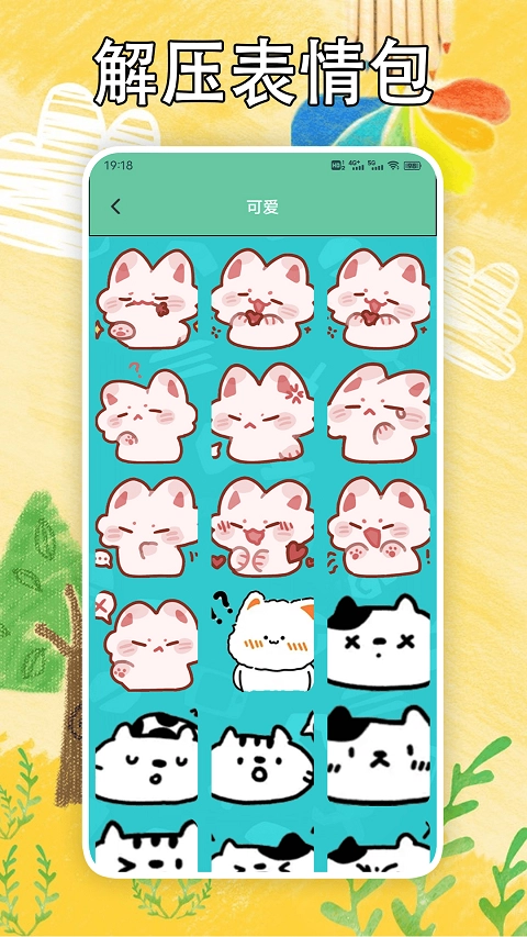 解压消一消截图1