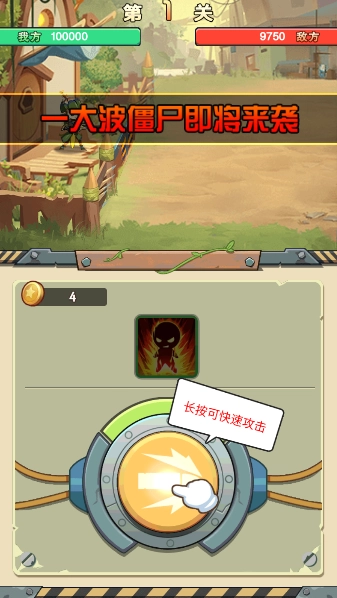 进化吧植物截图1