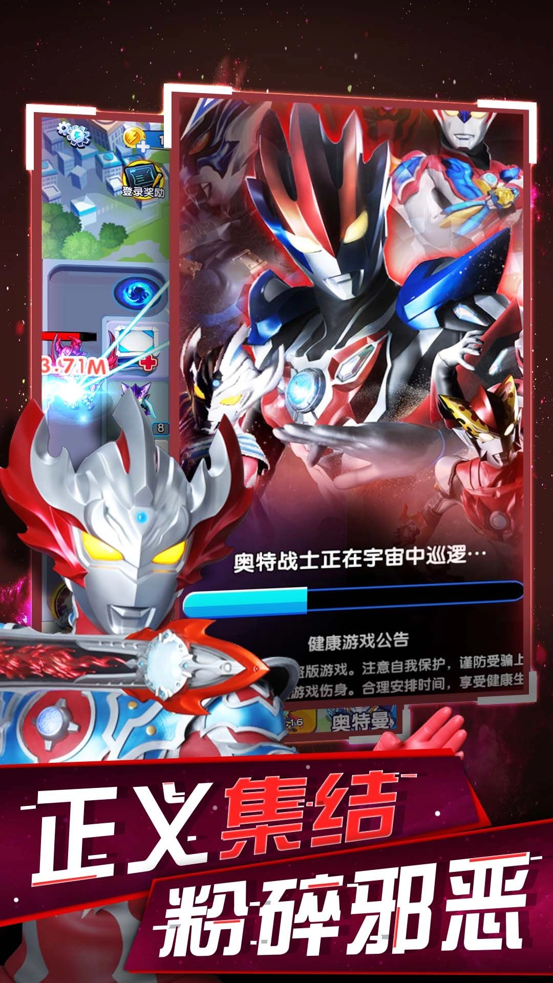 超决战奥特曼银河英雄截图1