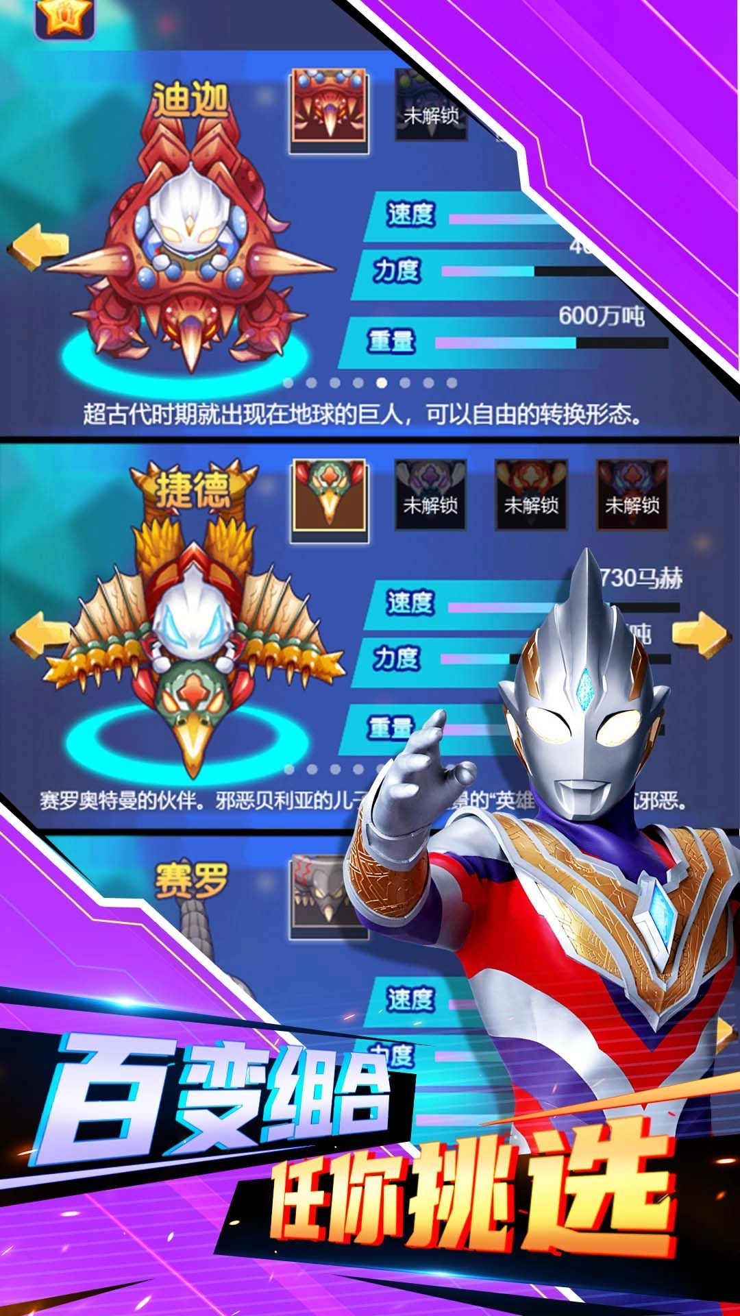 奥特曼我最帅截图1