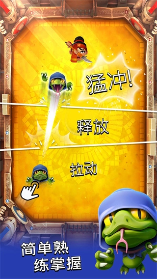 粉碎四人组(Smashing Four)截图1