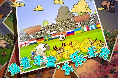 云和绵羊的故事(Clouds & Sheep)截图1