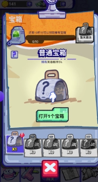 元气陆战队截图1