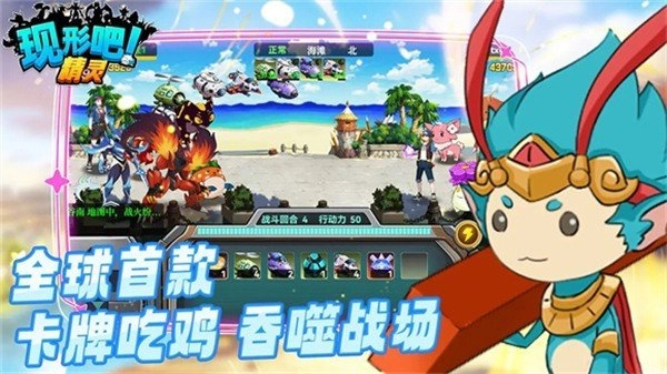 现形吧精灵截图1