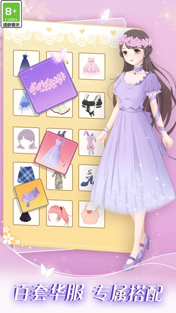 次元少女爱美妆截图1