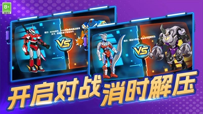 钢铁战士大作战截图1