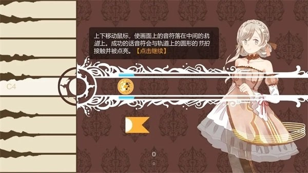 白键上的协奏曲(Concerto on White)截图1