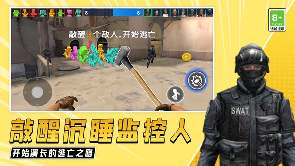 快来追我啊截图1