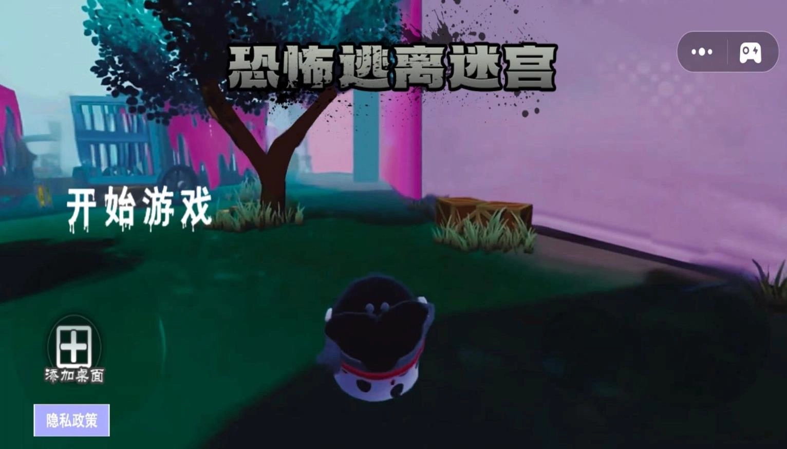 恐怖逃离迷宫截图1