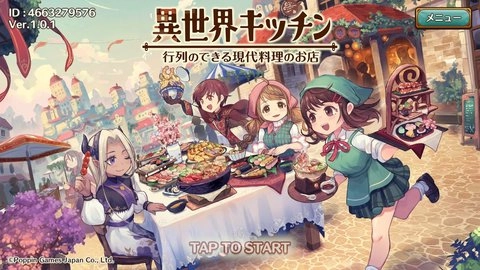 异世界厨房(MarcheUnity)截图1