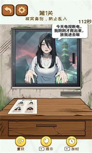 贞子来敲门截图1