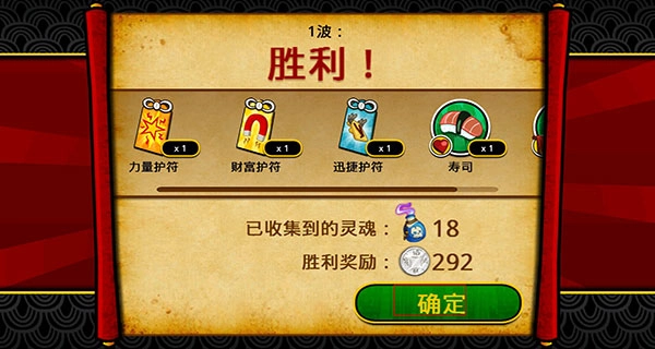 武士大战僵尸2直装版截图1