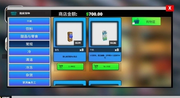 超市商场模拟器截图1