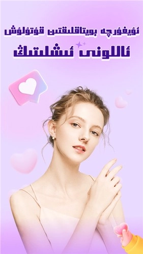 allo维语聊天交友软件截图1