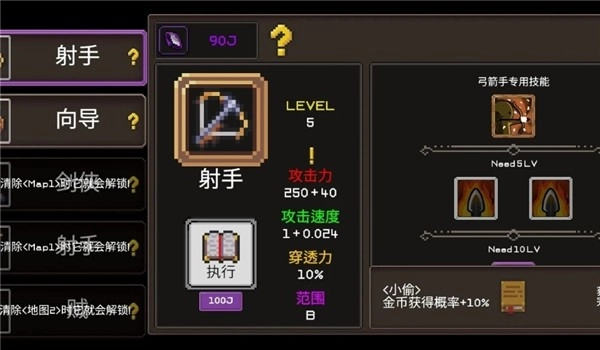 地下城制造截图1