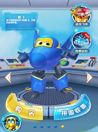 超级飞侠跑跑超人截图1