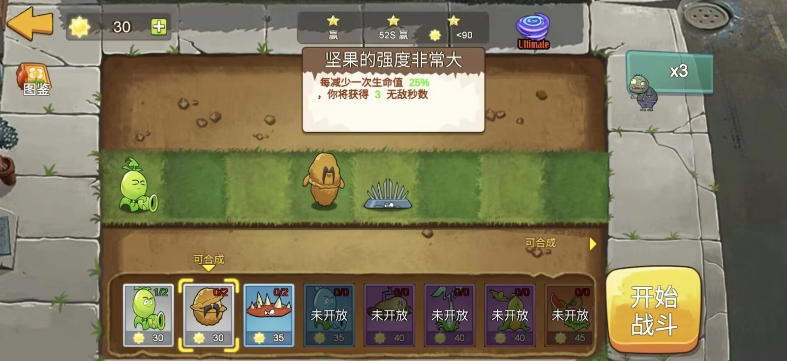 植物大战僵尸mini(Merge Plants &ndash; Defense Zombie)截图1