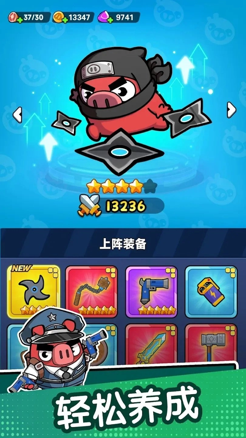 冲呀背包猪免费版截图1