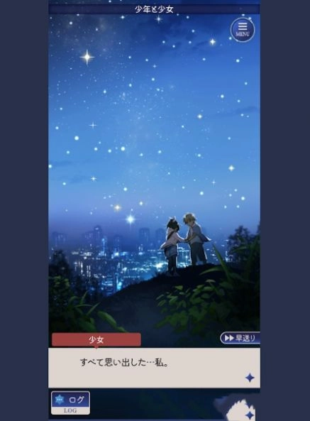 失忆少女(記憶をなくした子)截图1