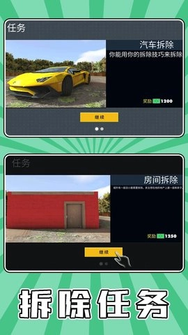 战场爆破求生截图1