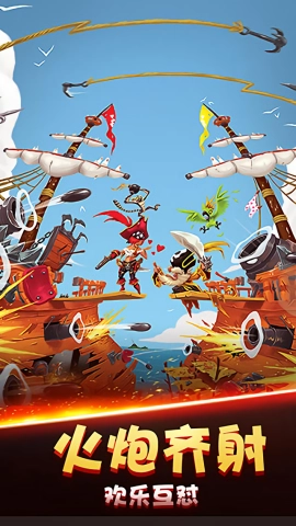 吃鸡海盗王者截图1