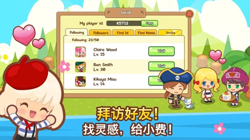 开心餐馆美食天堂截图1