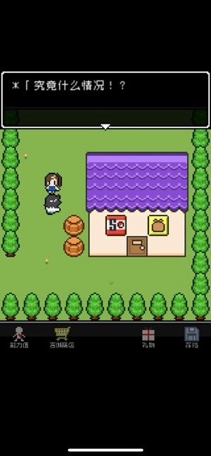 那家伙是四天王之中最有钱的(奴は四天王の中で最も金持ち)截图1