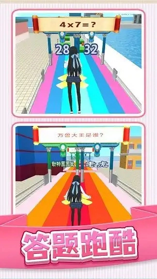 梦想校园之旅截图1