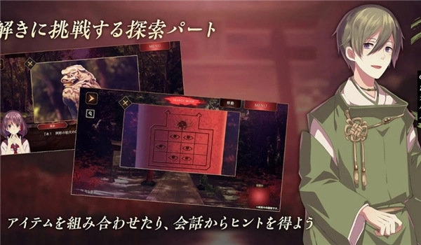 四目之神再会(四ツ目神 -再会-)截图1