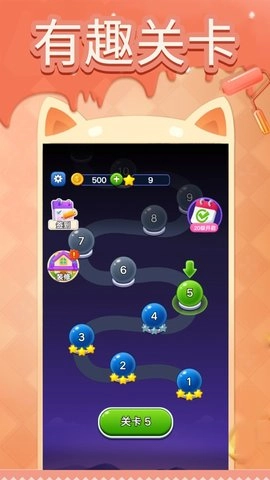 泡泡小精灵截图1