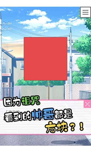 像素男友安卓版截图1