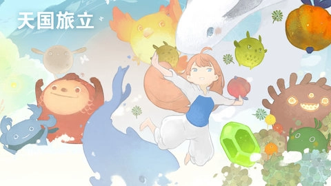 天国旅立国际服(HeavenTravel)截图1