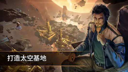 EVE银河征服(Galaxy Conquest)截图1