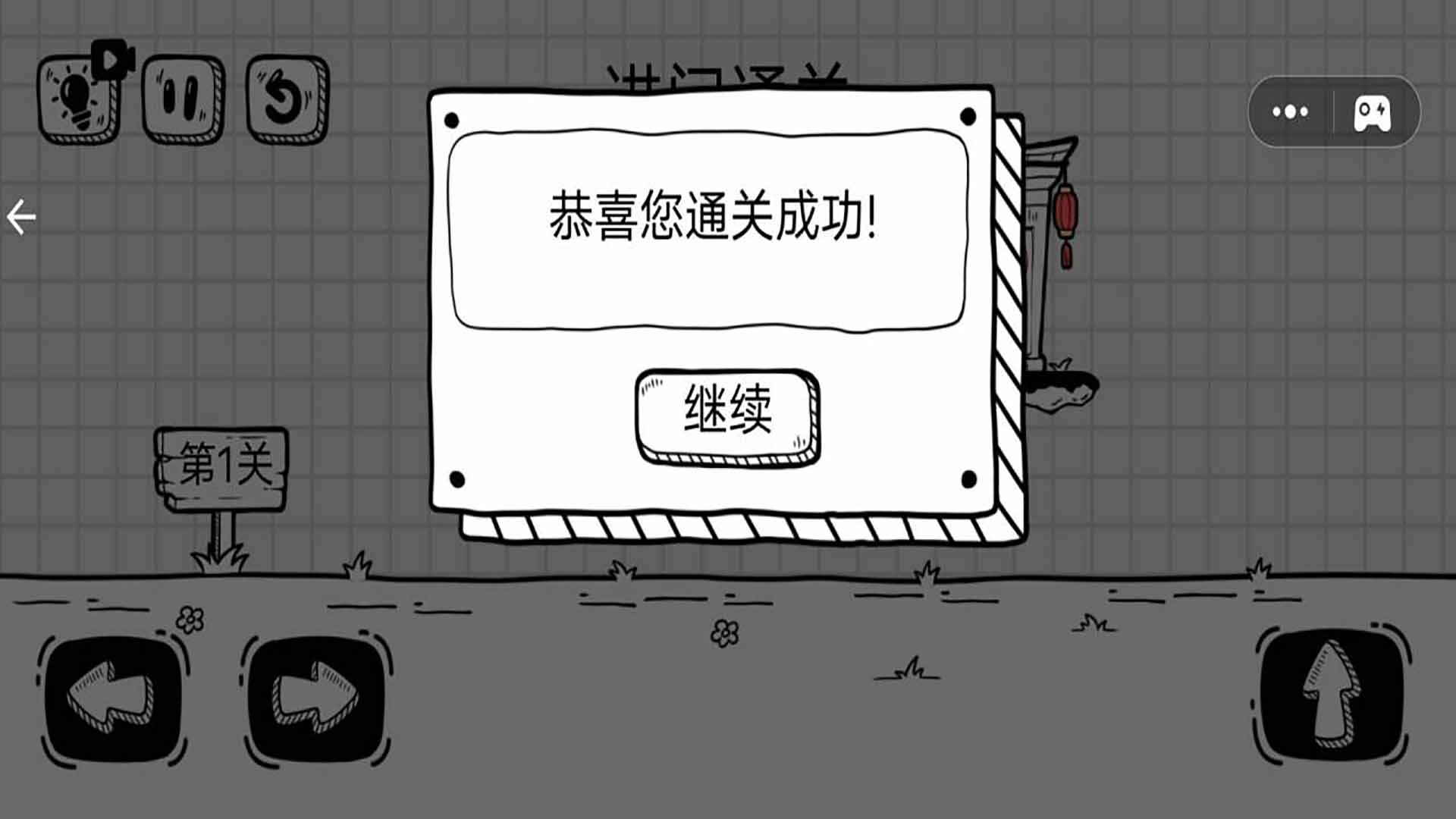 益智达人挑战截图1