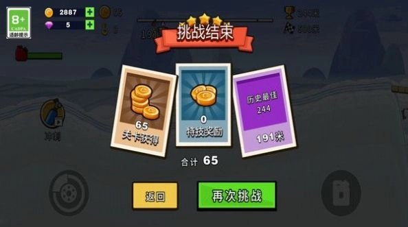 赛车得看我截图1