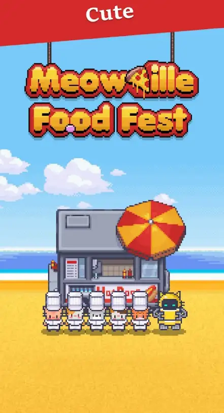 喵维尔美食节截图1