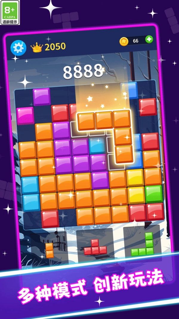 方块趣味消除截图1