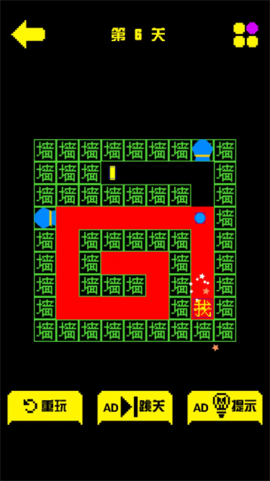 金豆豆迷宫截图1