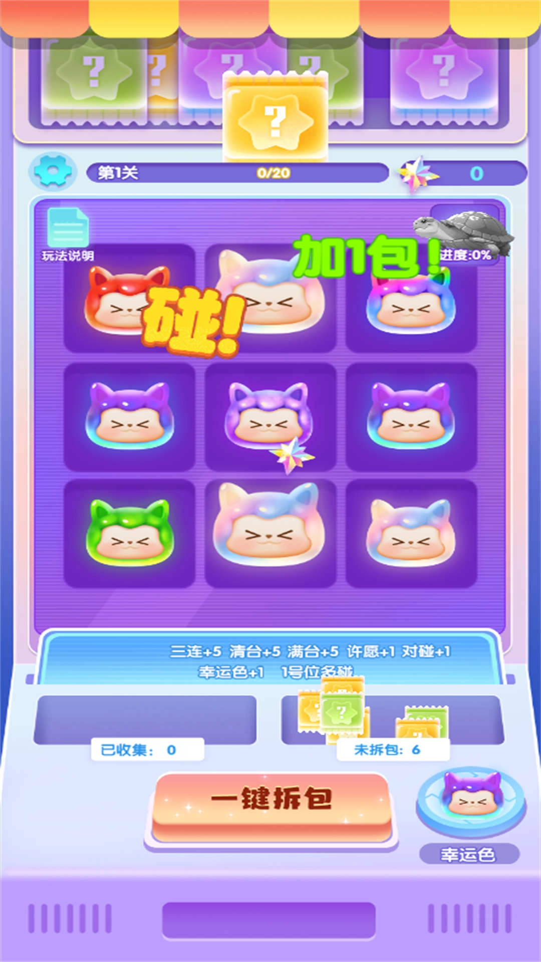 这神器好解压截图1