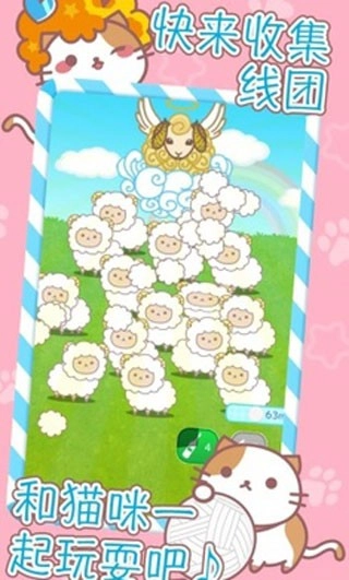 爆炸头猫(AfroCat)截图1