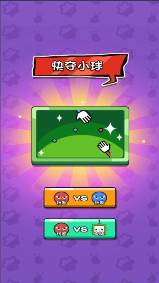 双人大比兜截图1