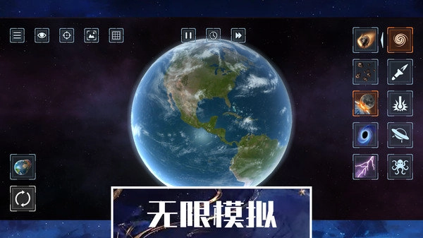 星球文明毁灭模拟器截图1