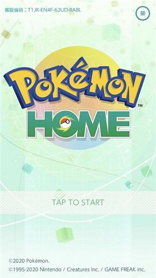 宝可梦home(Pokémon HOME)截图1