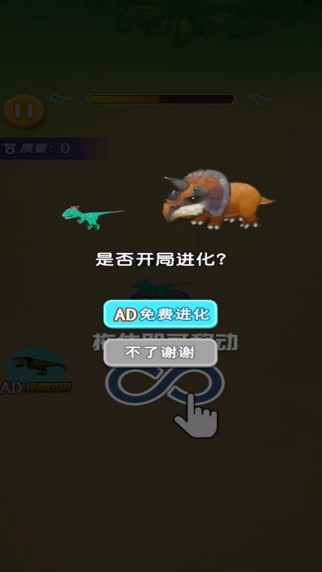 野外暴食者截图1